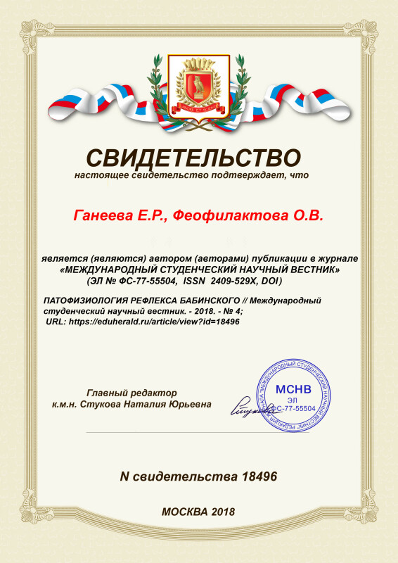 Исторический обзор исследования рефлекса Бабинского в неврологии