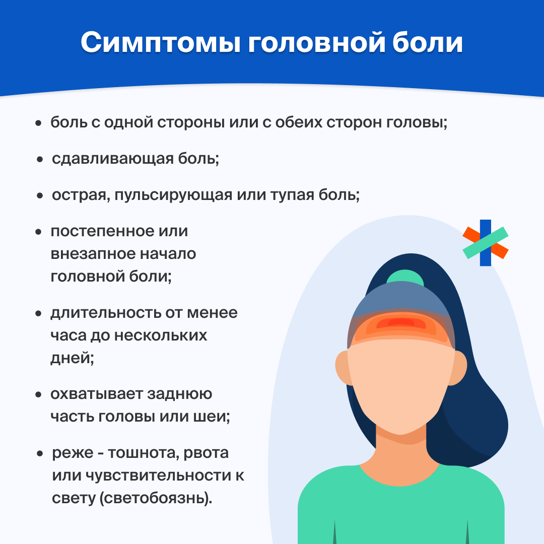 Таблица: Некоторые методы облегчения боли в левой части головы у беременных