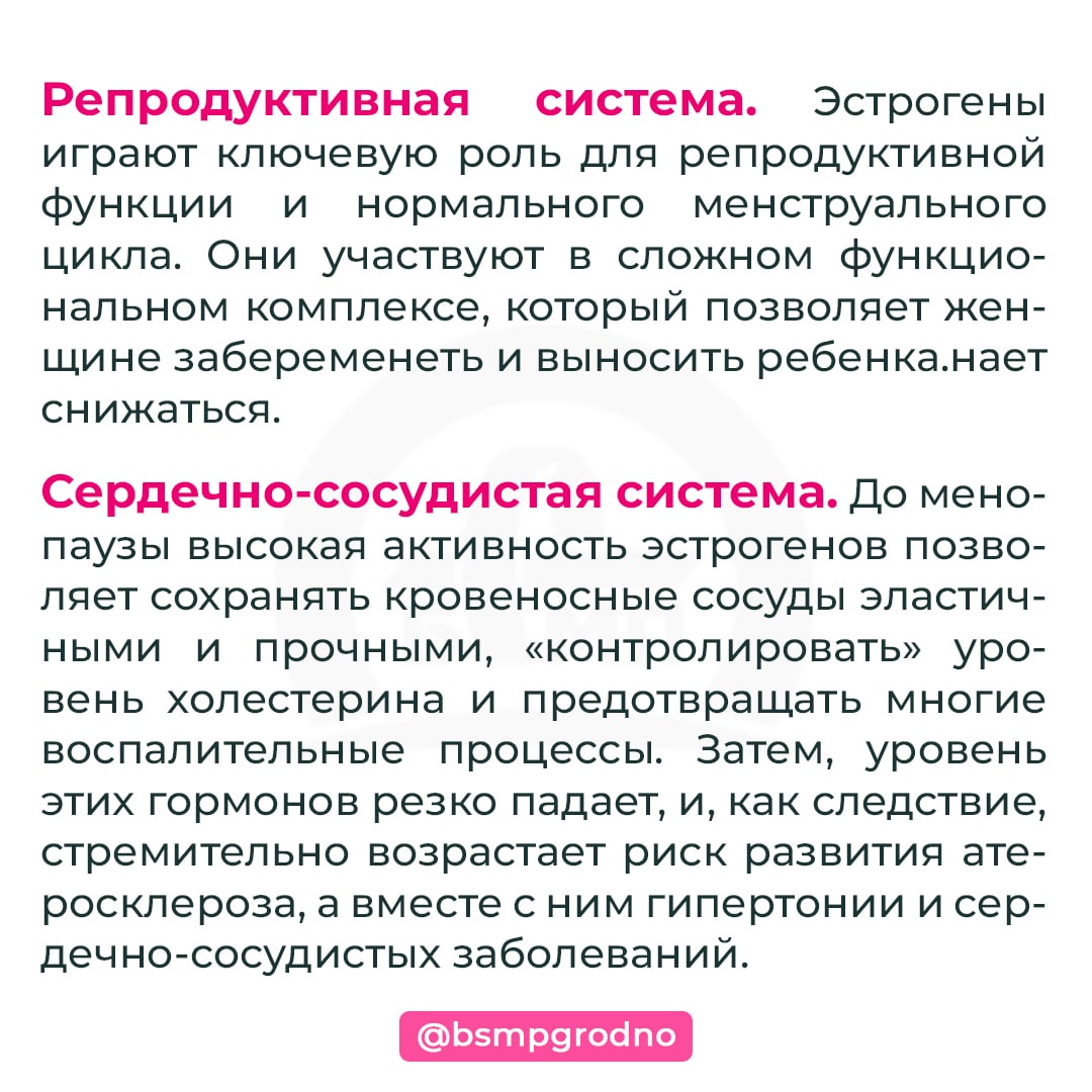 Функции эстрогенов: