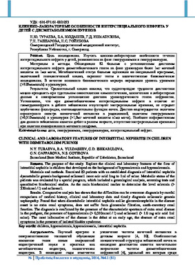 Рекомендации для профилактики почечных патологий у детей